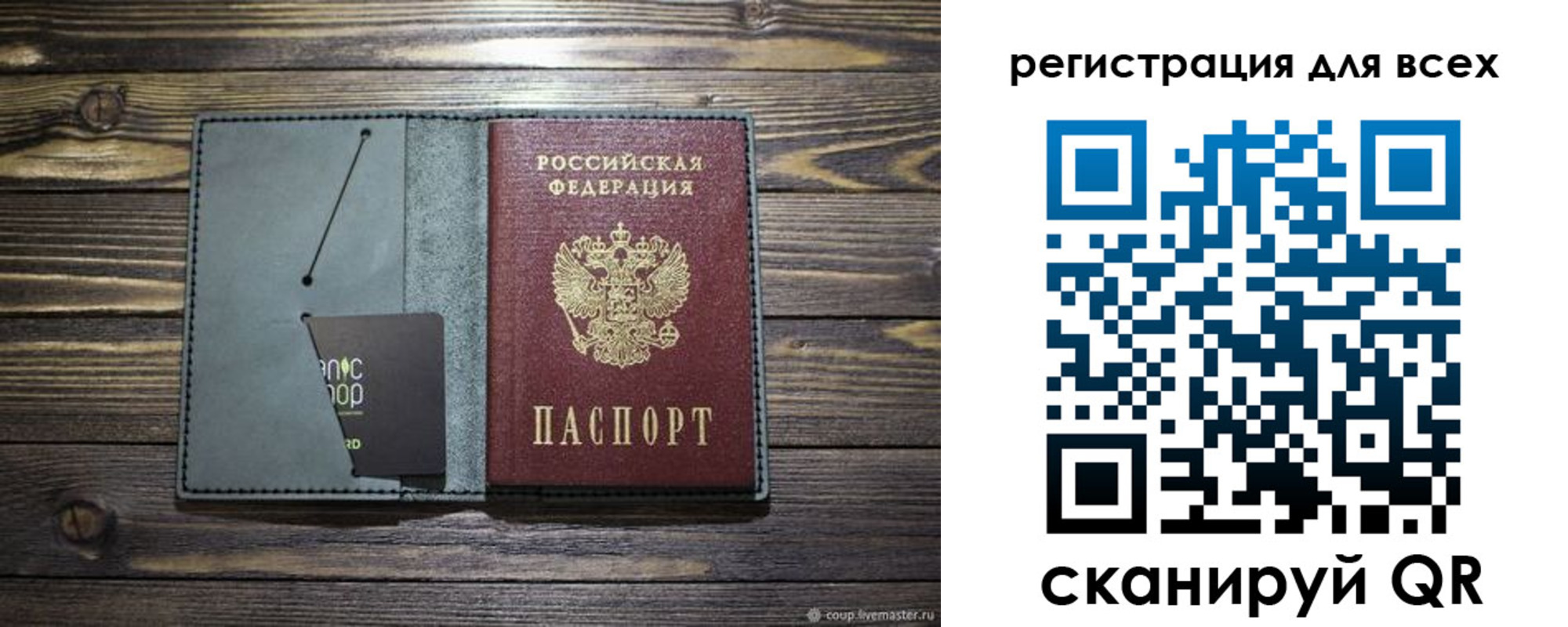прописка 2025 в Бугульме