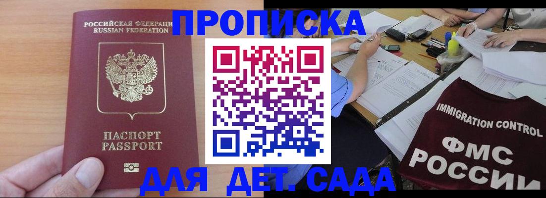 временная регистрация в Бугульме