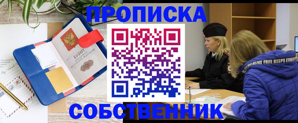 временная регистрация купить в Бугульме