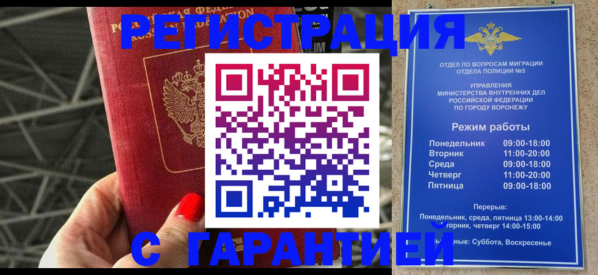 временная регистрация гарантия в Бугульме