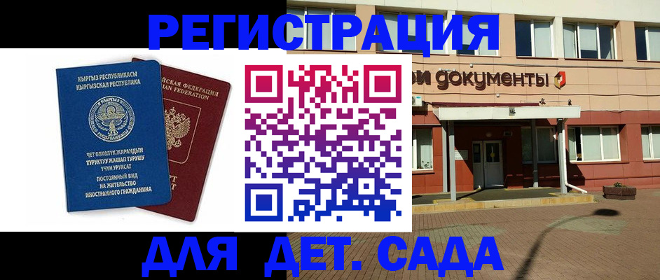 купить прописку в Бугульме