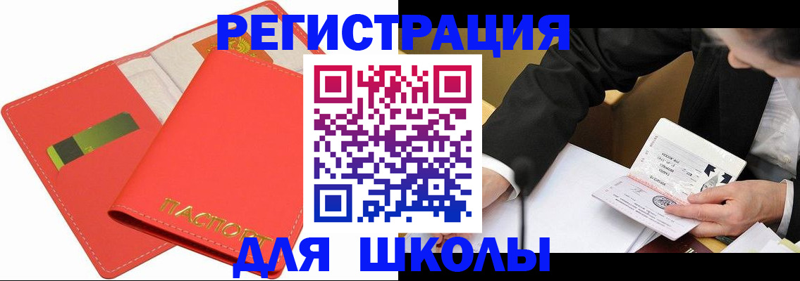 временная регистрация поиск в Бугульме
